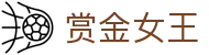 赏金女王官网 - 在线试玩